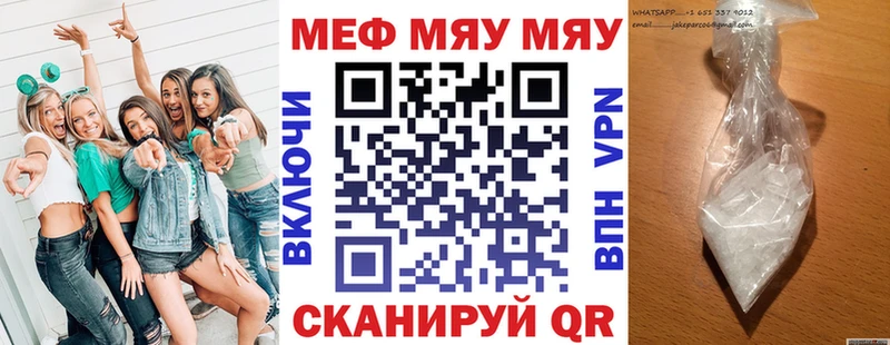 Меф кристаллы Шахты