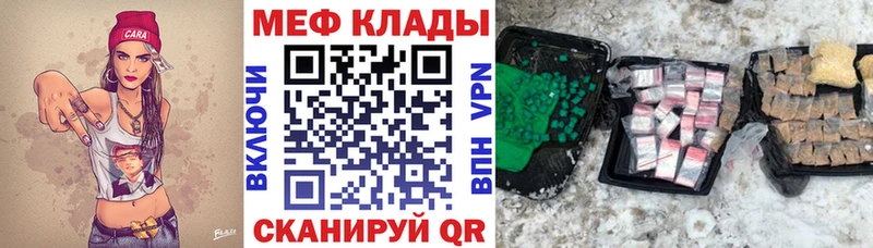 МЯУ-МЯУ кристаллы  Шахты 