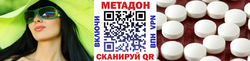 Метадон мёд  Шахты 